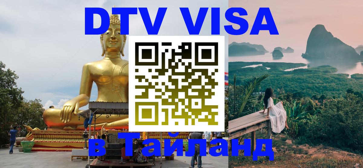 Сколько стоит DTV виза — актуальные цены, оформление даже без документов - Лондон  20.11.2025 